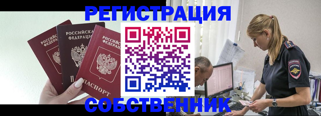 временная регистрация для школы в Камбарке